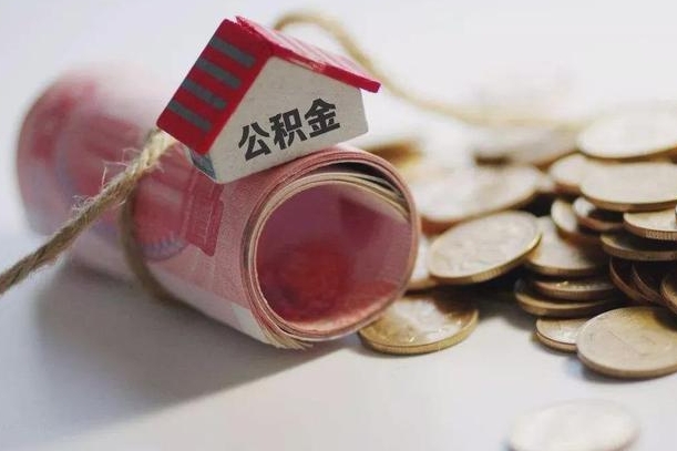河池公积金如何被盗取出来（住房公积金被盗）
